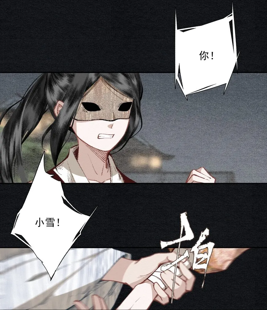018 点明月 第11页