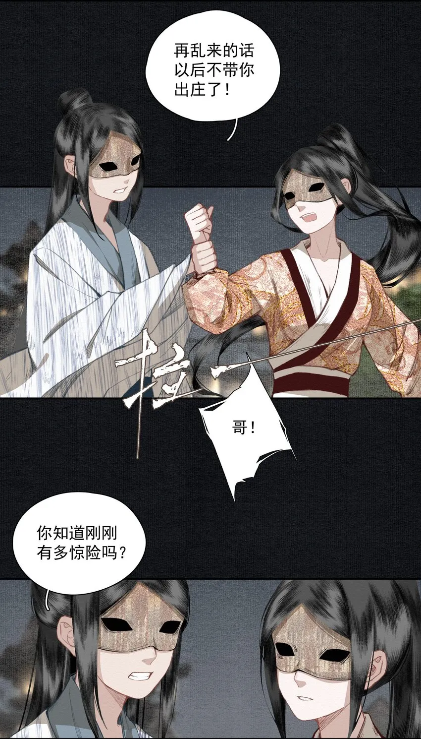018 点明月 第12页