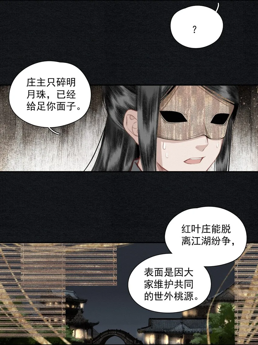 018 点明月 第13页
