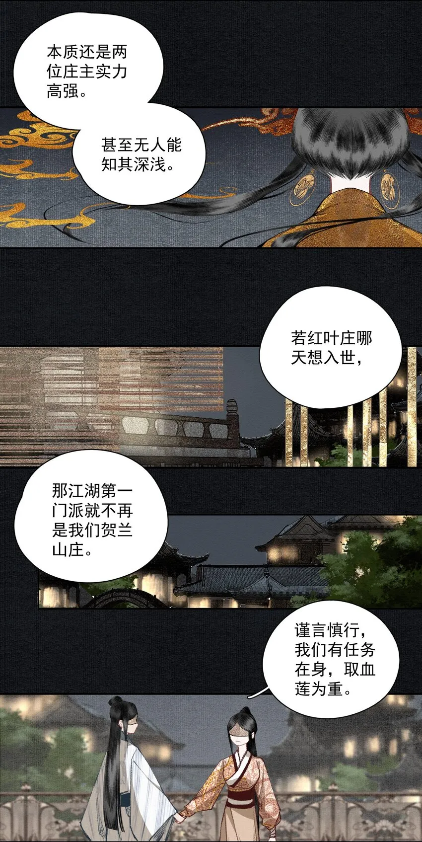018 点明月 第14页