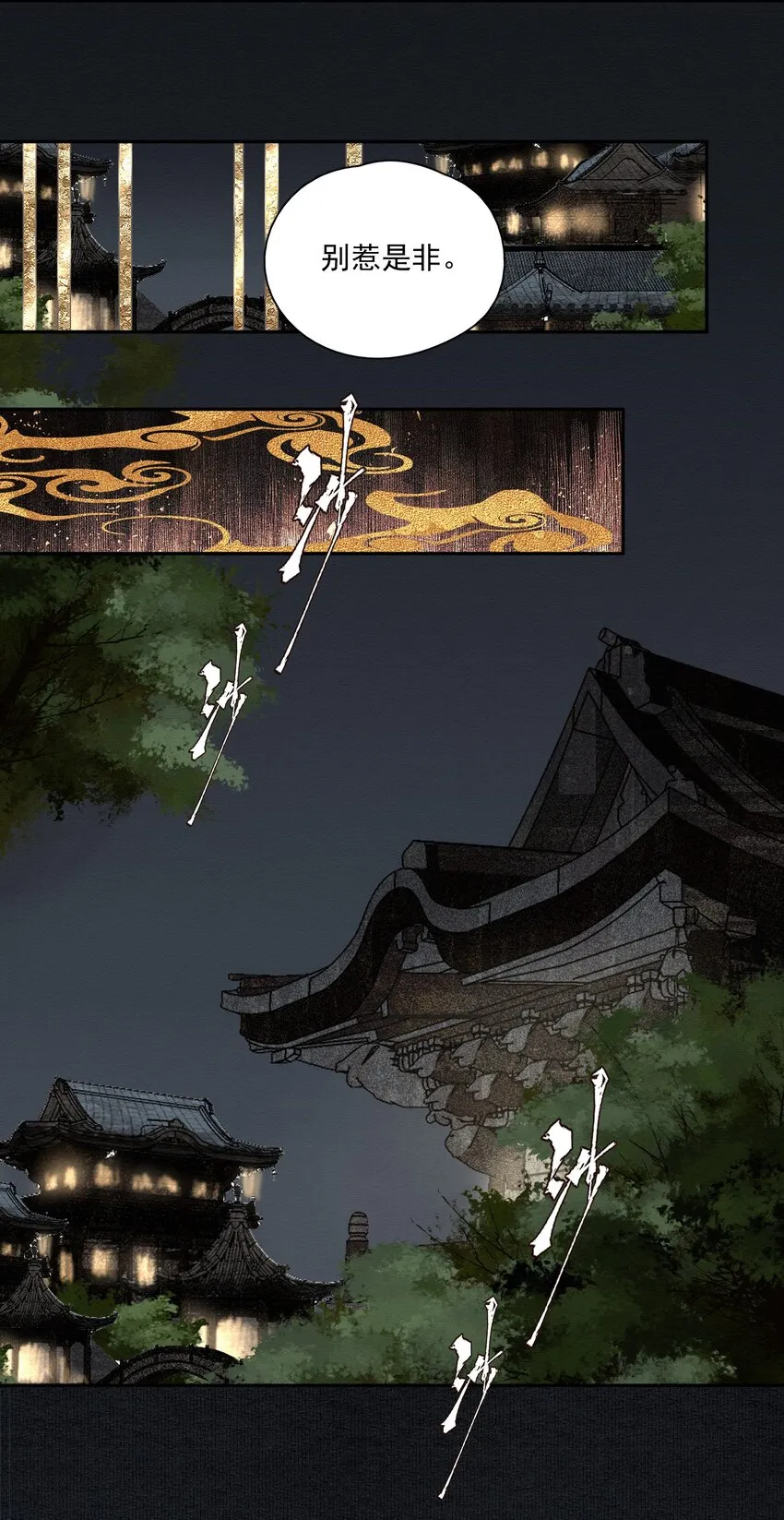 018 点明月 第15页