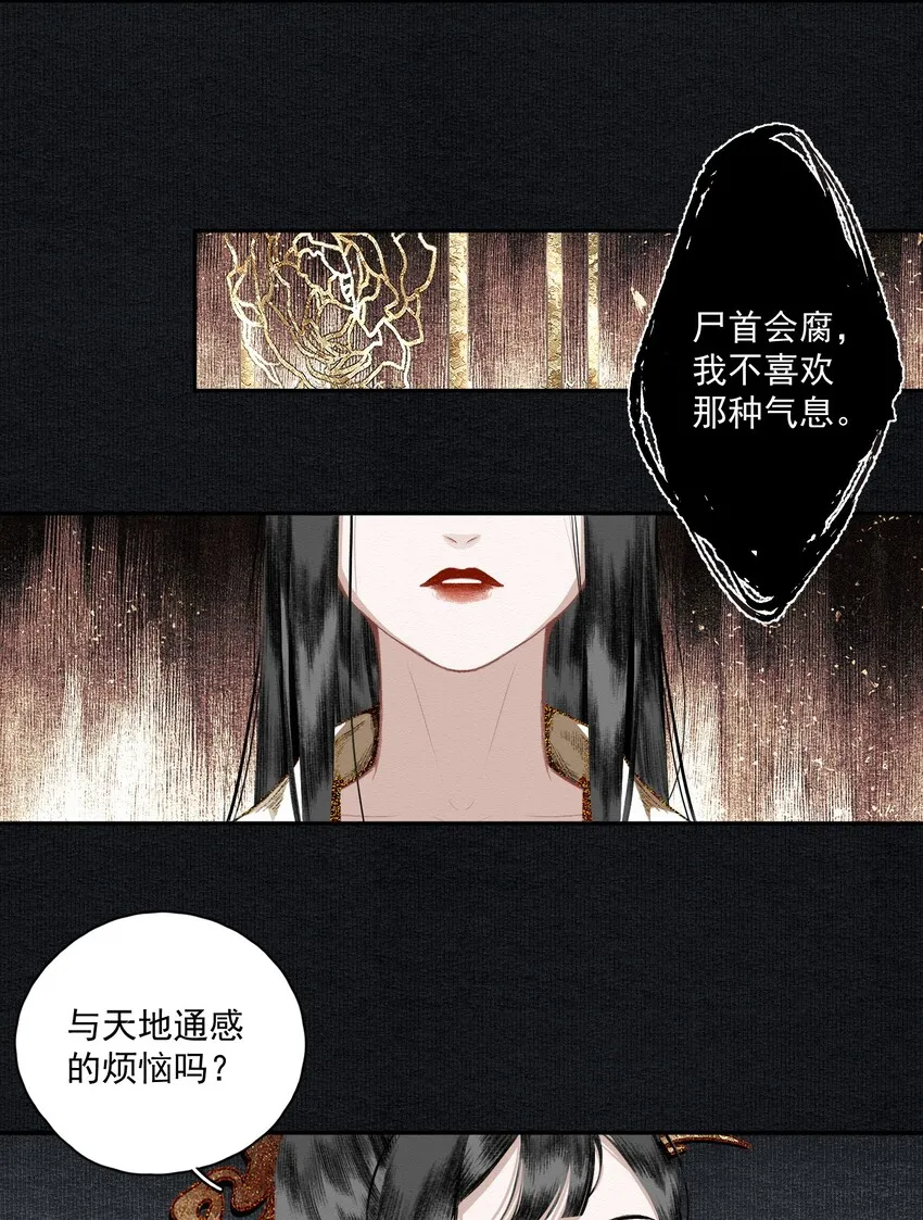018 点明月 第17页