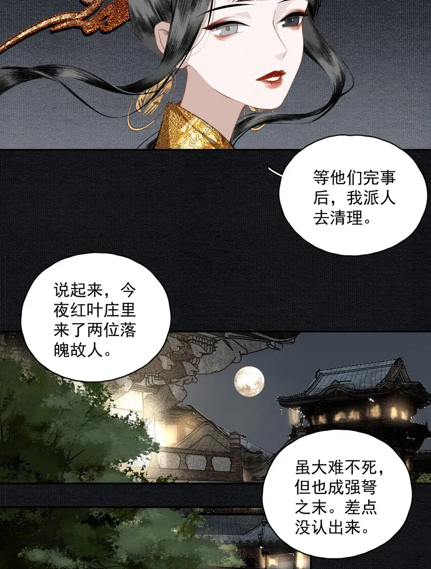 018 点明月 第18页