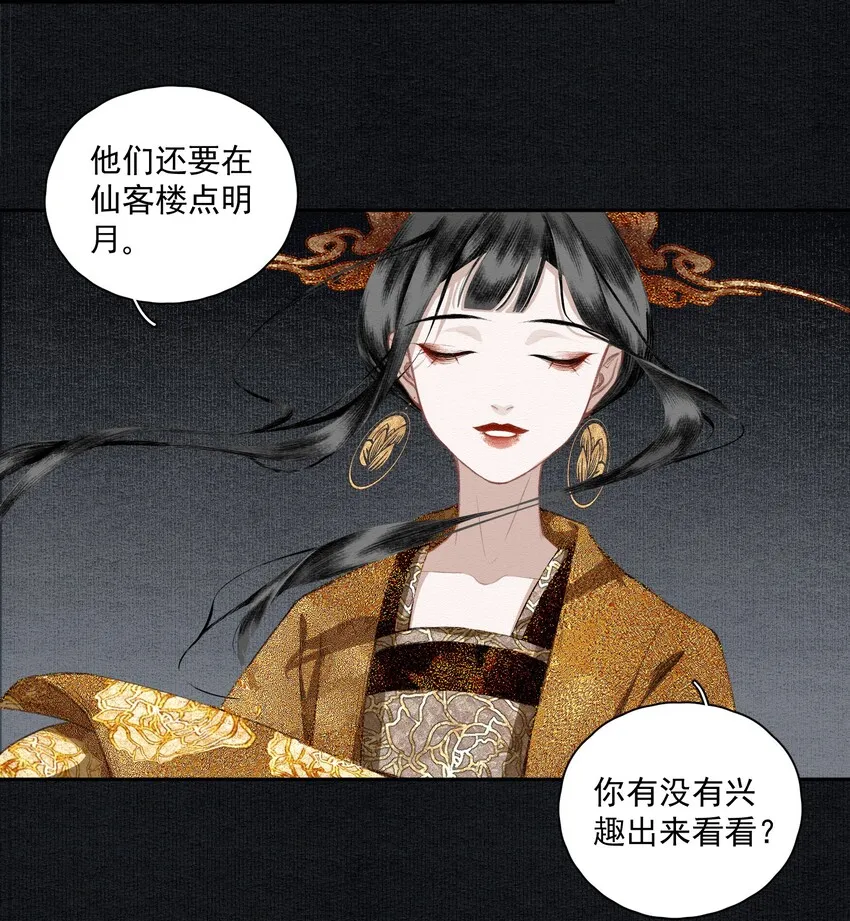 018 点明月 第19页