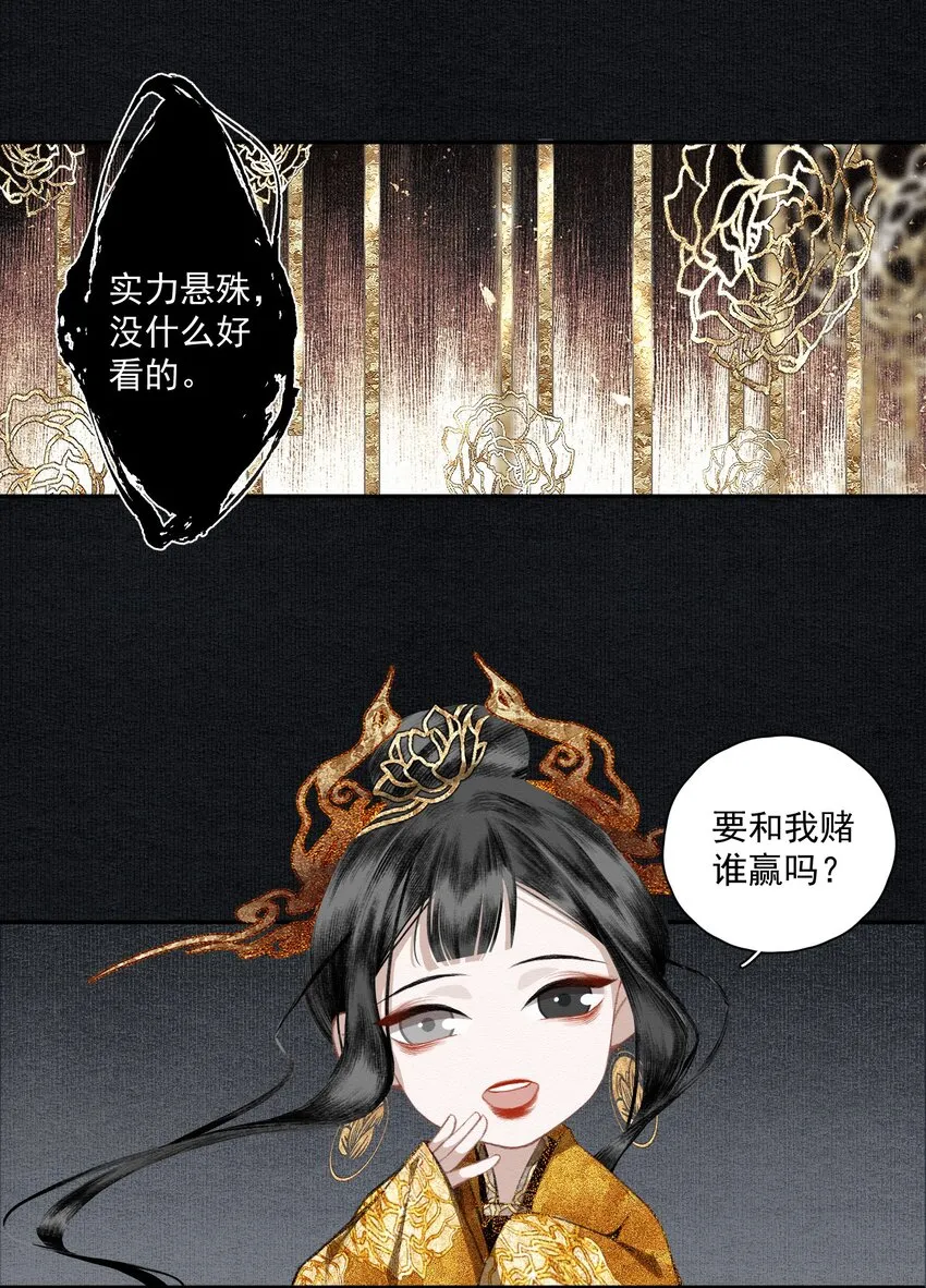 018 点明月 第20页