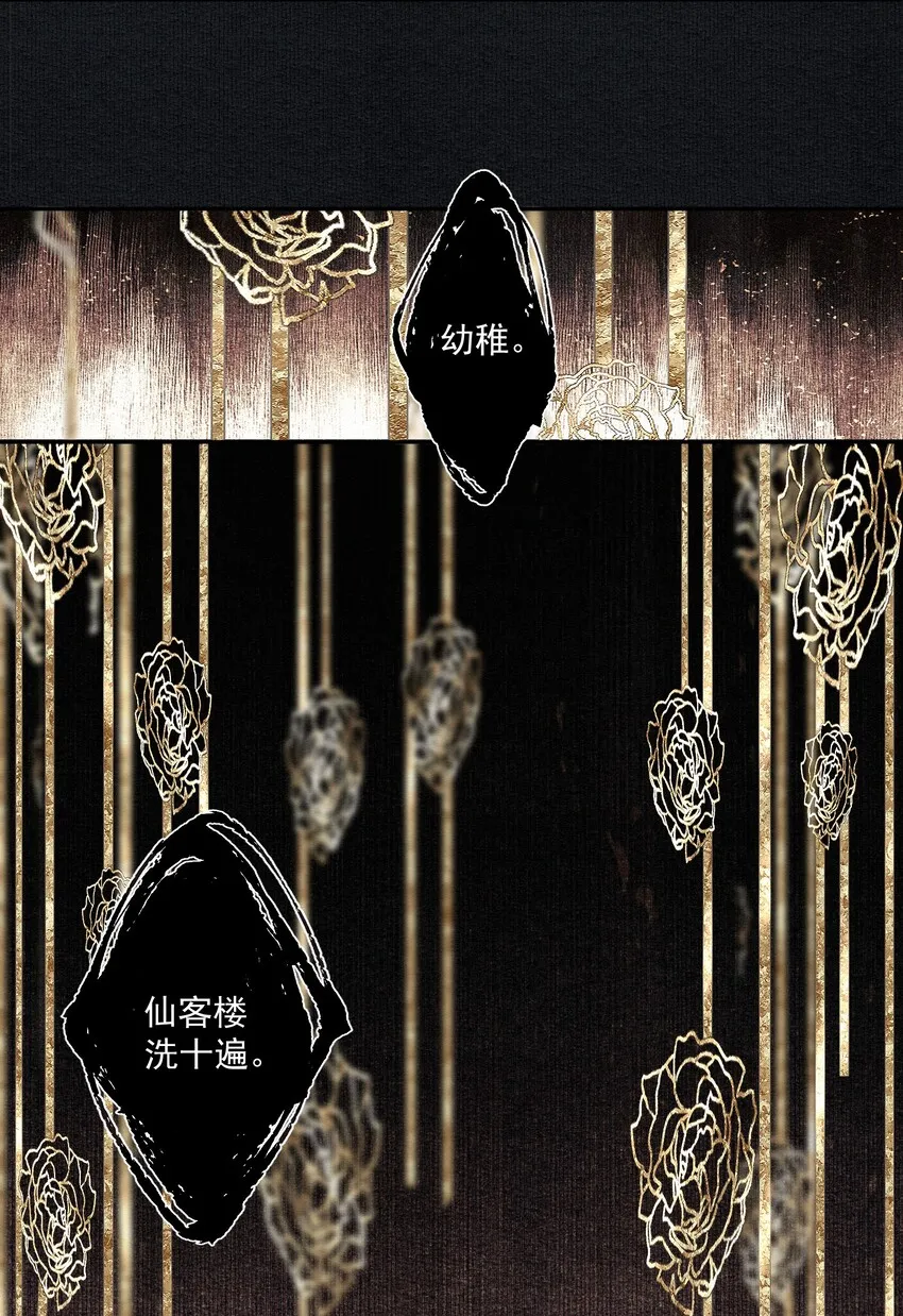 018 点明月 第21页