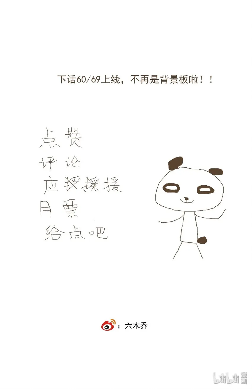 018 点明月 第24页