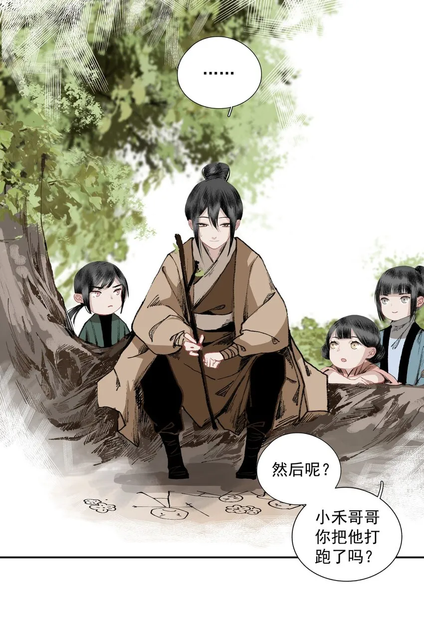 小番外 某一天 第6页