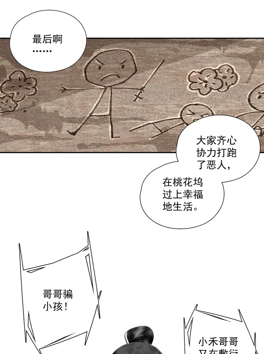 小番外 某一天 第8页