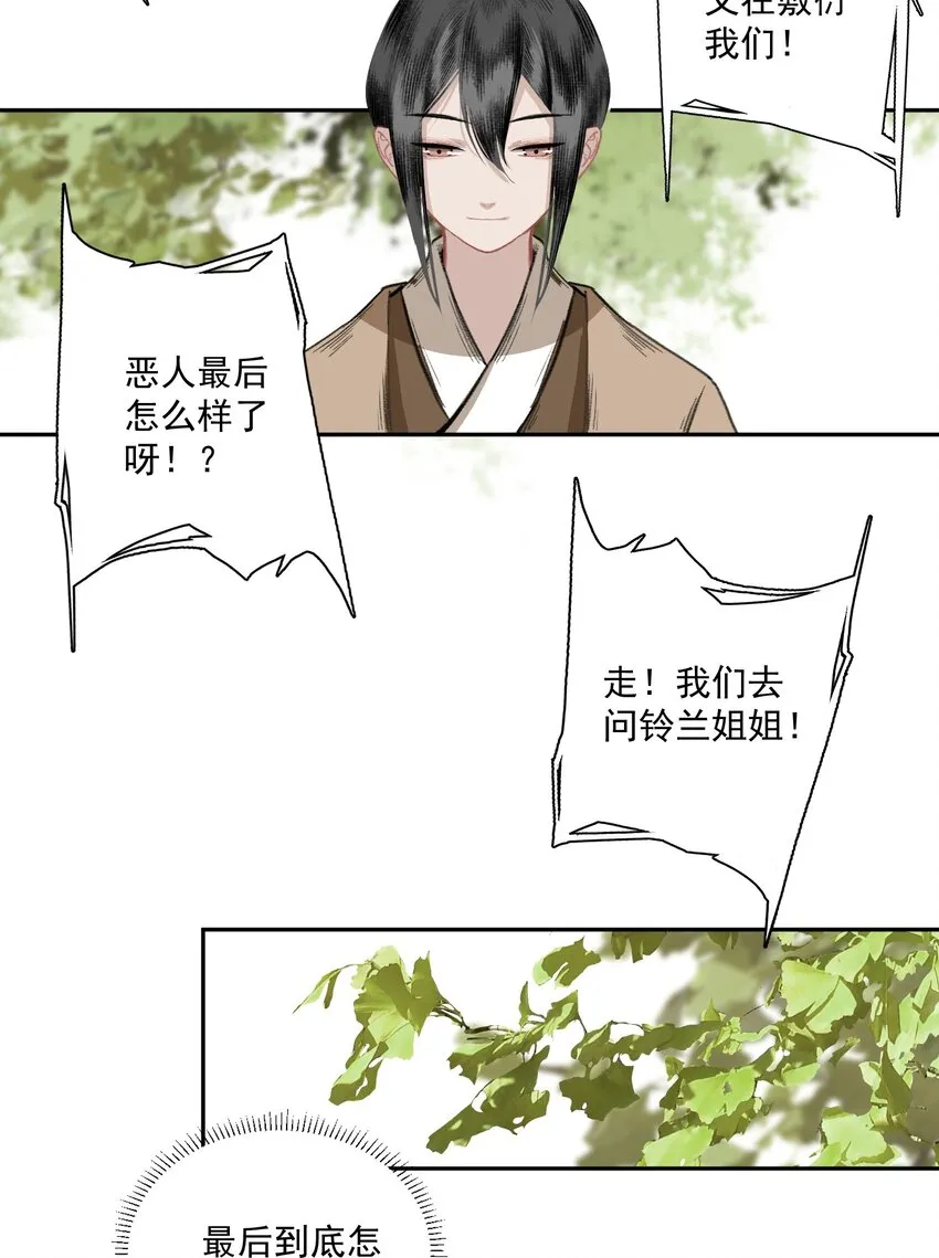 小番外 某一天 第9页