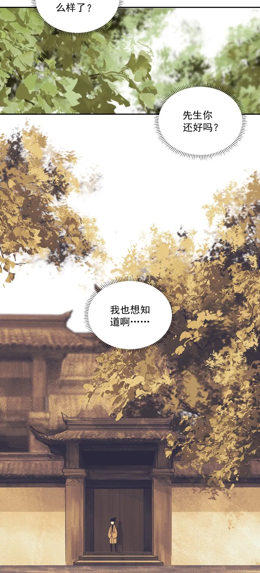 小番外 某一天 第10页