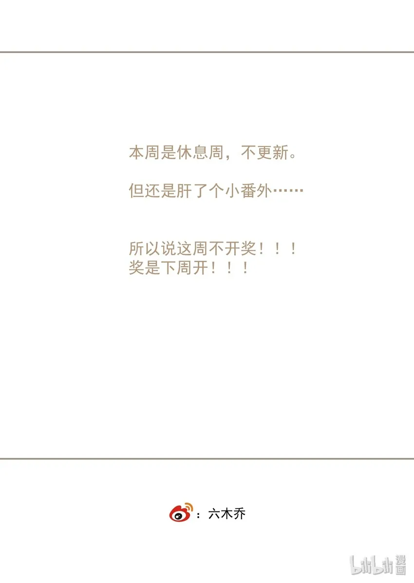 小番外 某一天 第11页