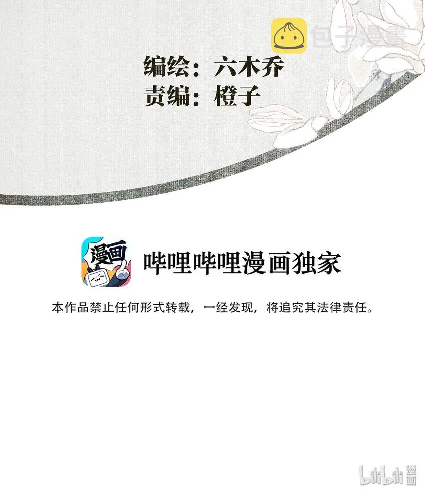 020 遇故人 第3页