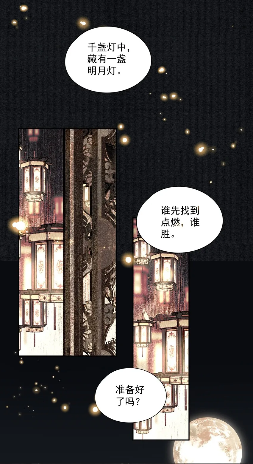 020 遇故人 第4页