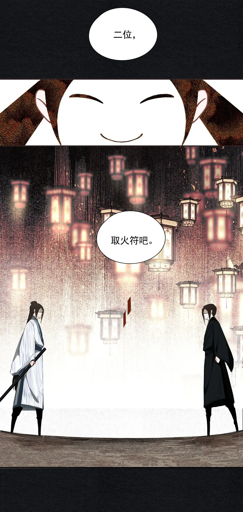 020 遇故人 第7页