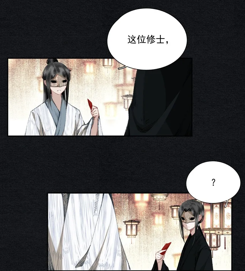 020 遇故人 第8页