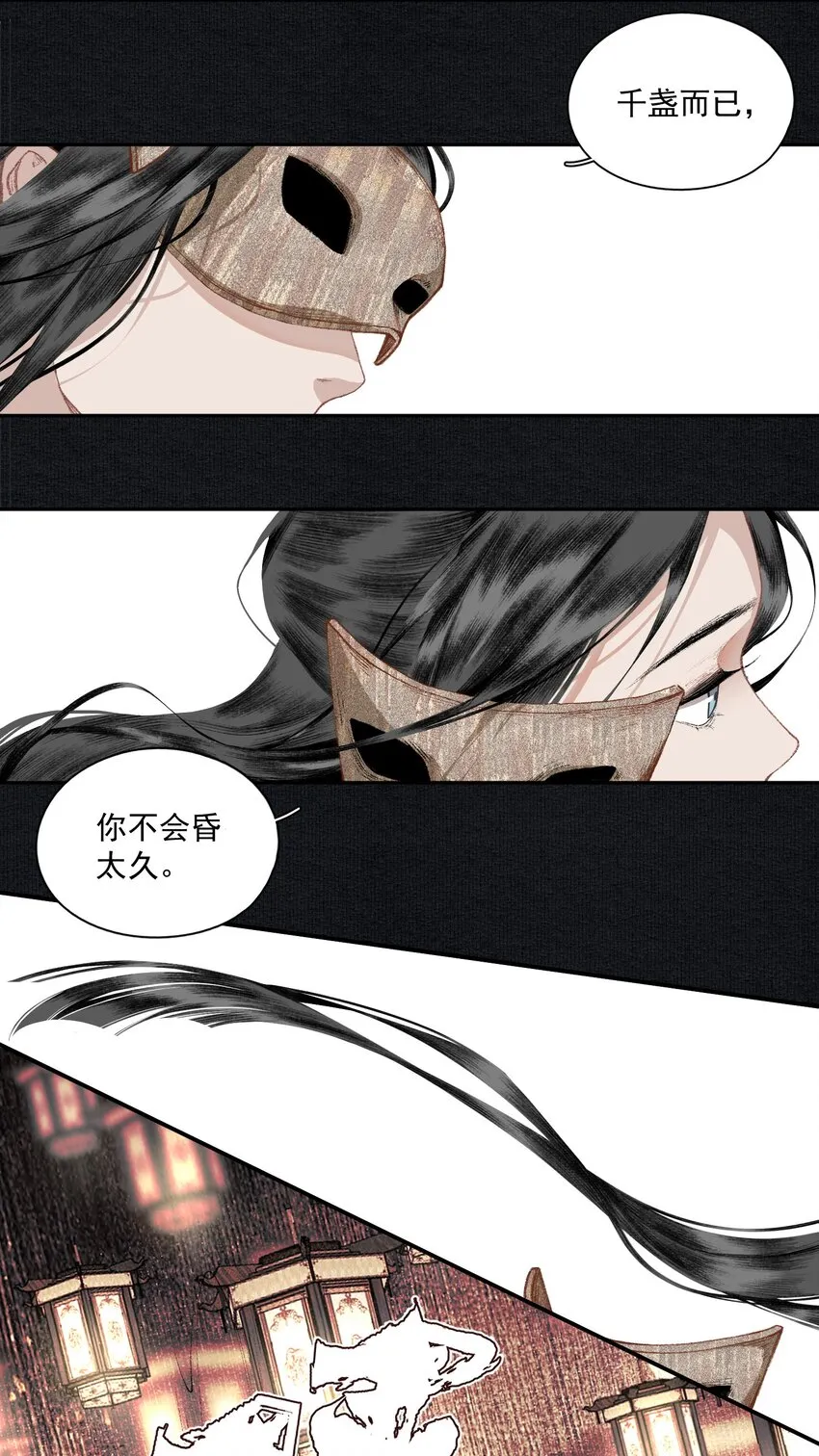 020 遇故人 第11页