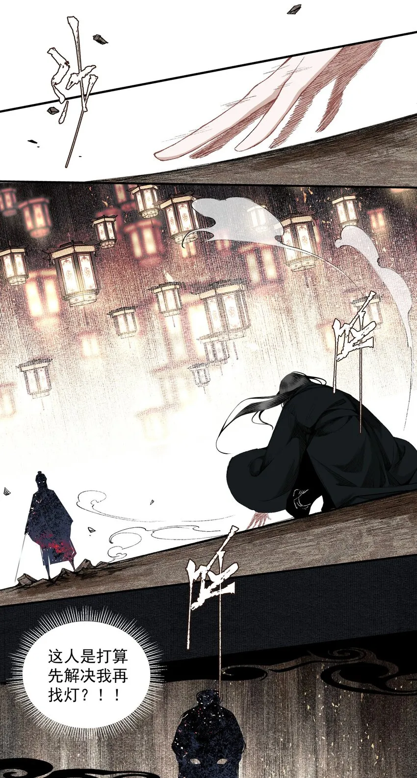 020 遇故人 第13页