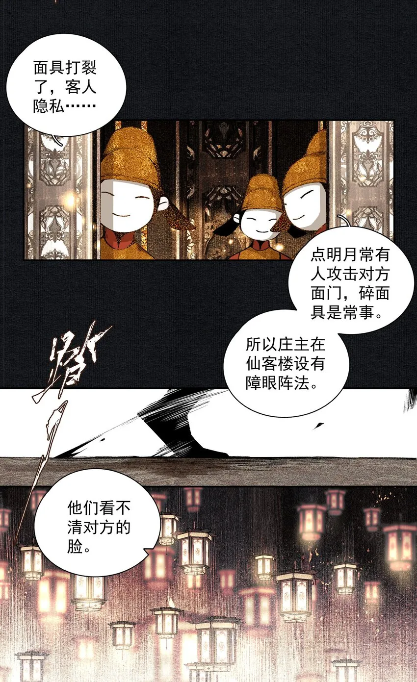 020 遇故人 第15页