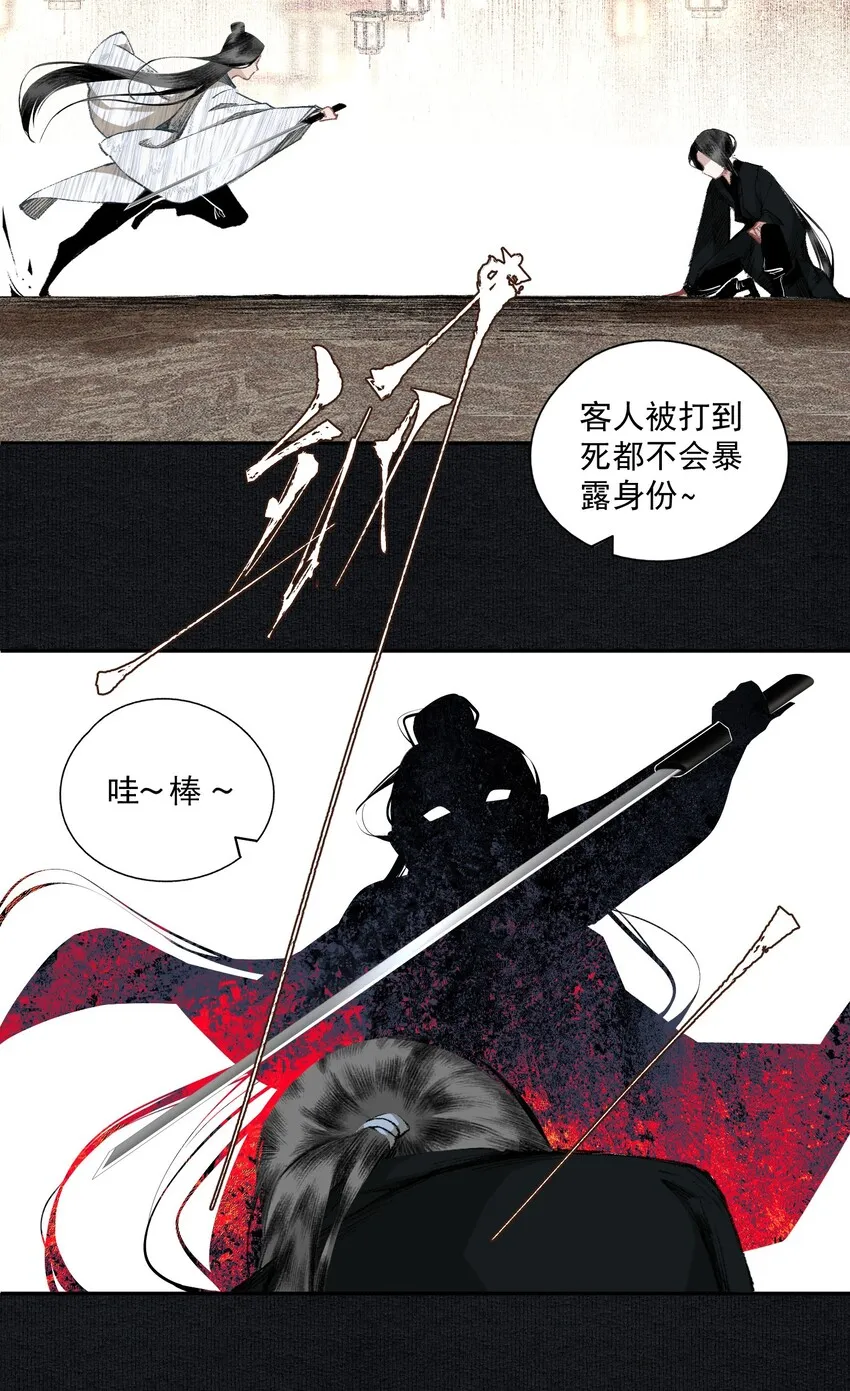 020 遇故人 第16页