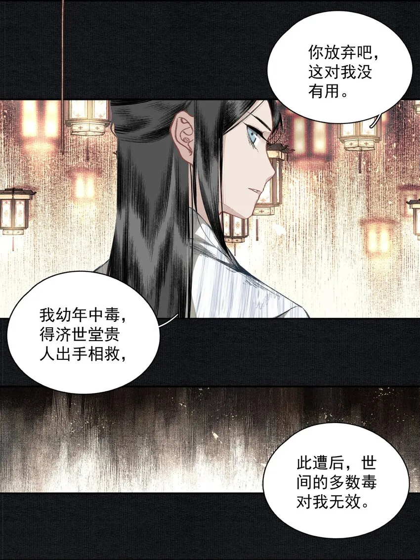 020 遇故人 第20页