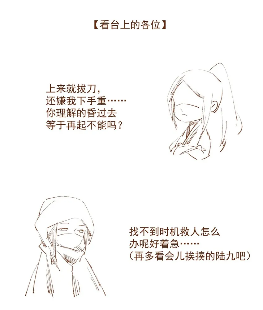 020 遇故人 第22页