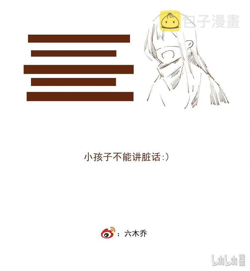 020 遇故人 第23页