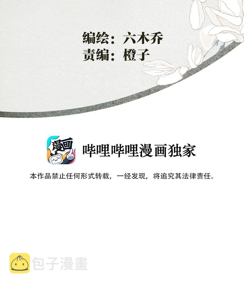 022 意料之外 第3页
