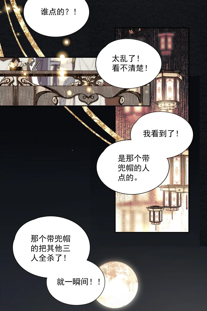 022 意料之外 第7页