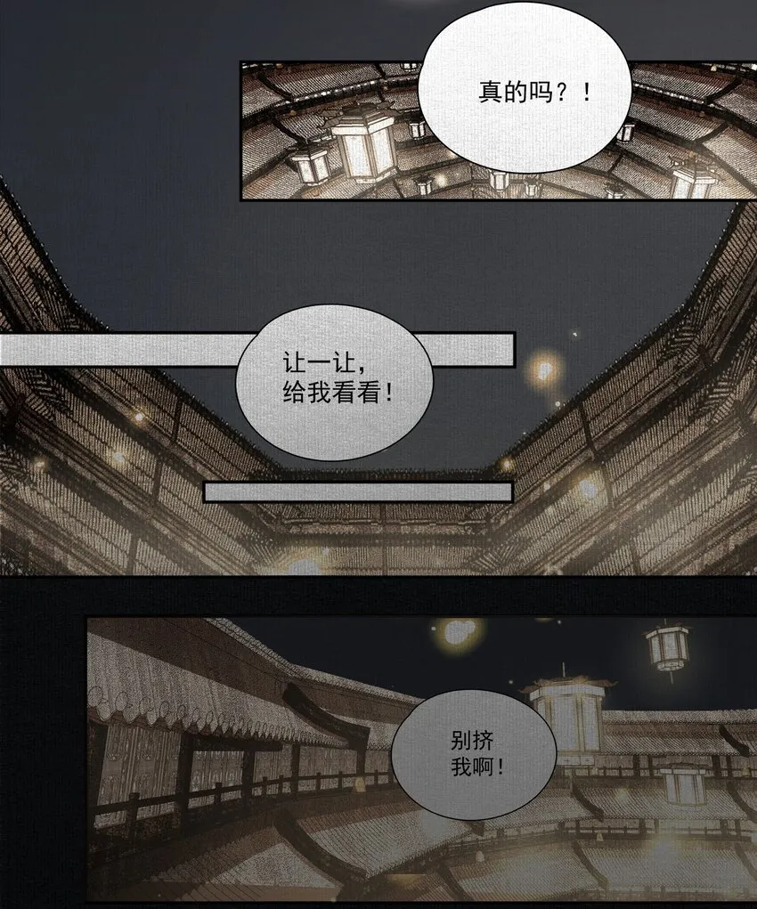022 意料之外 第8页