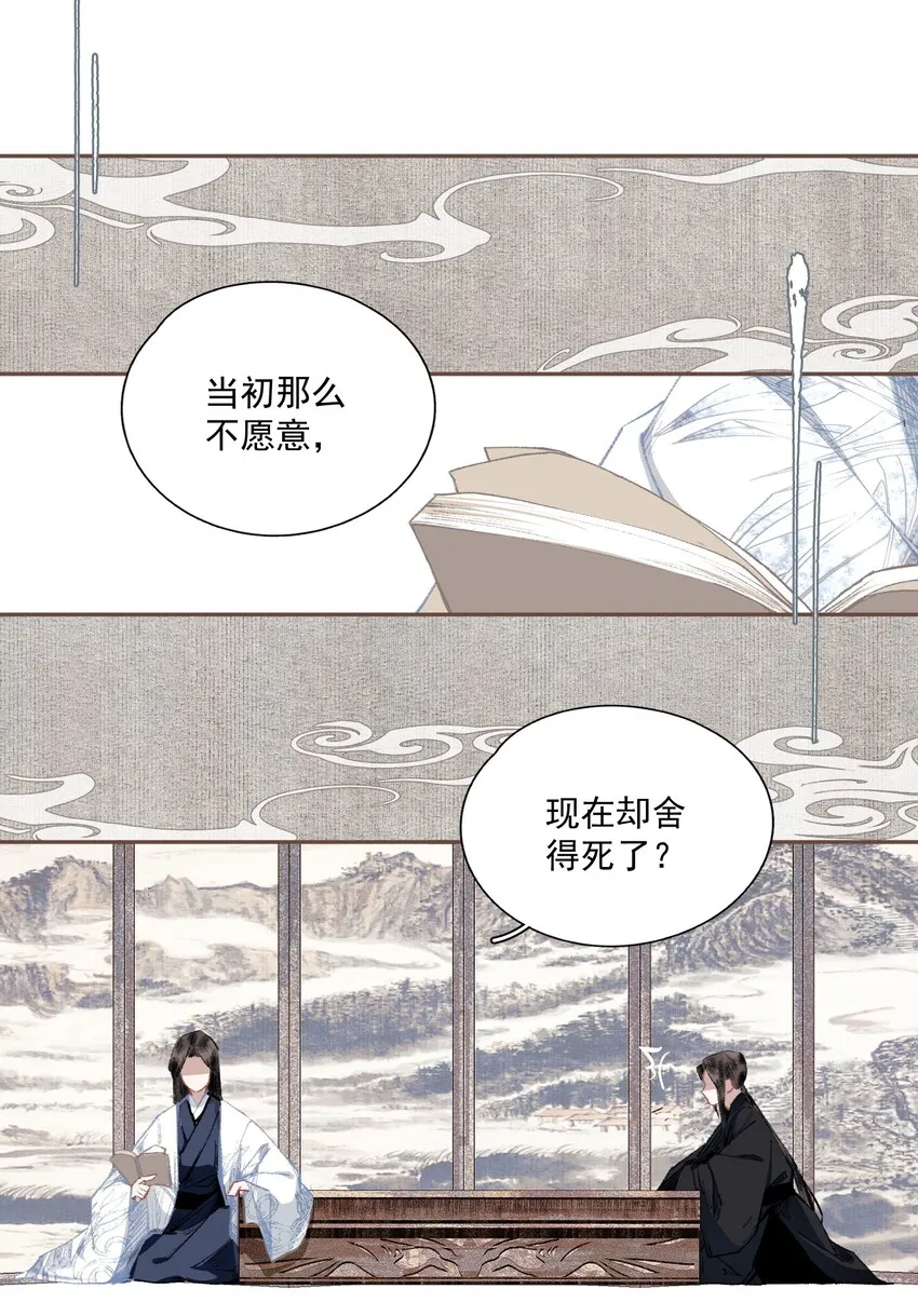 022 意料之外 第16页