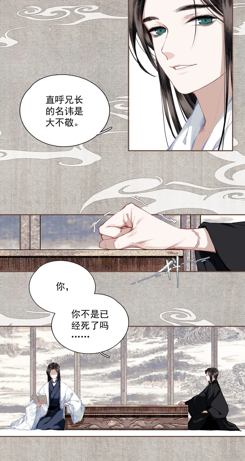 022 意料之外 第18页