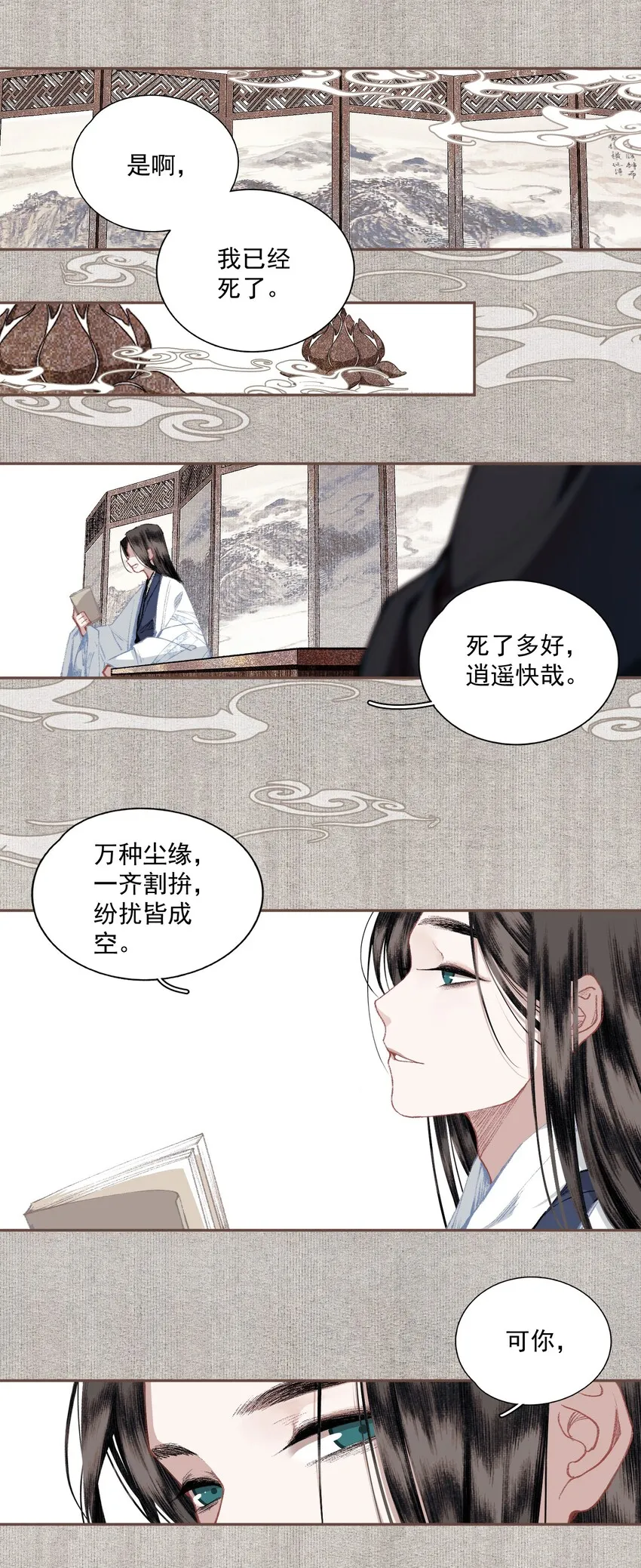 022 意料之外 第19页