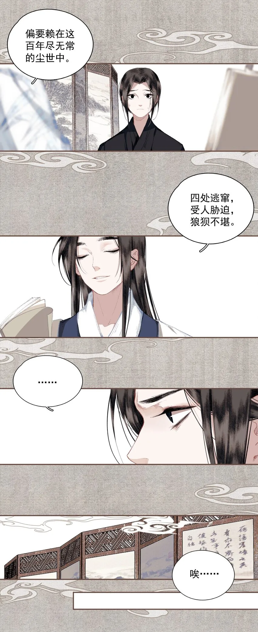 022 意料之外 第20页
