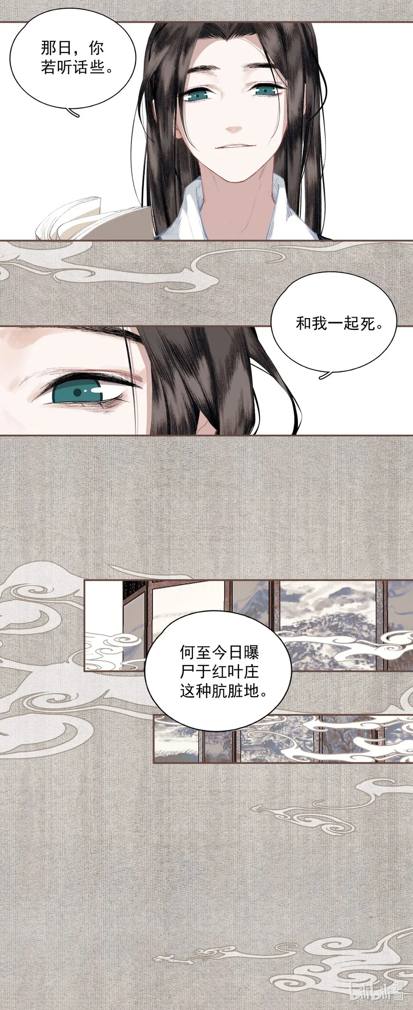022 意料之外 第21页
