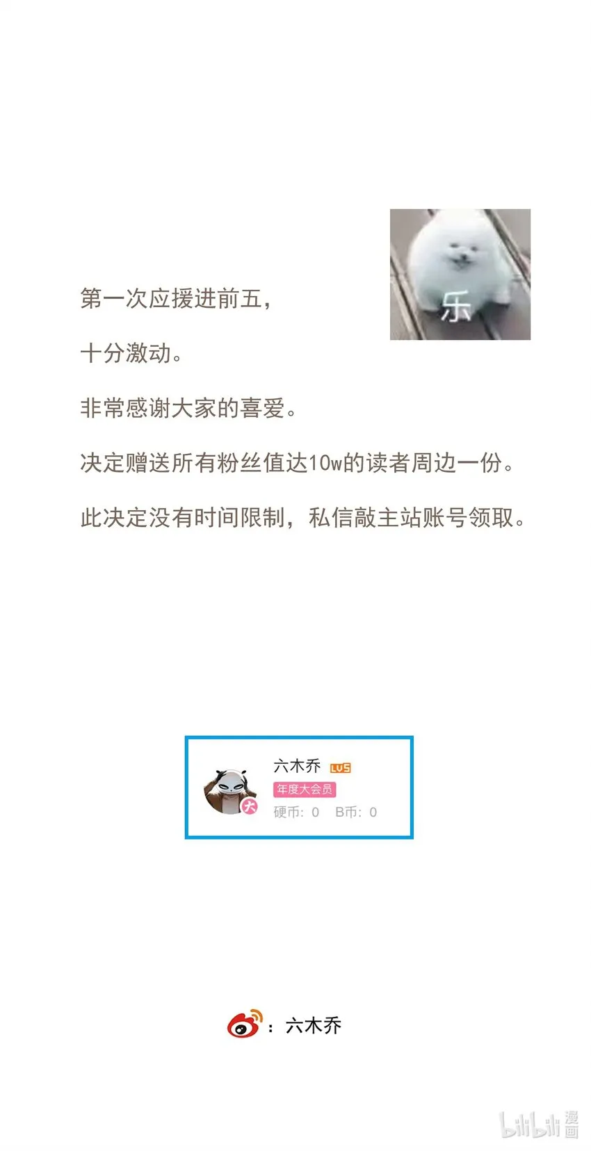 022 意料之外 第22页