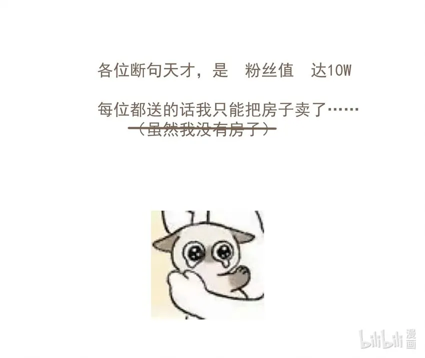 022 意料之外 第23页