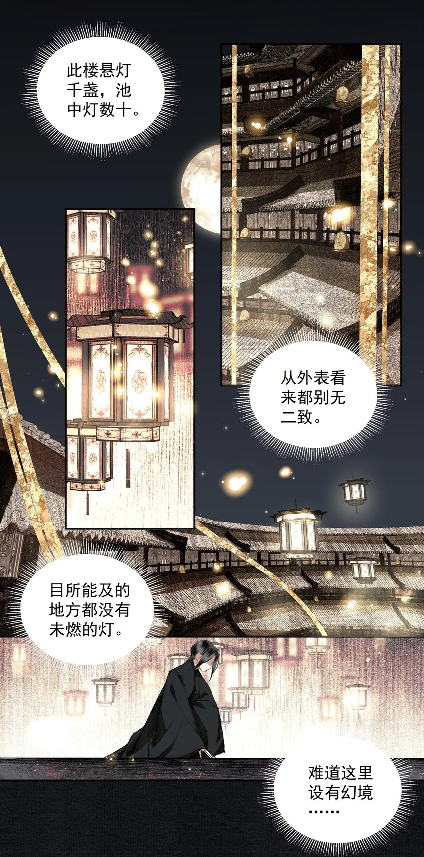 021 不可及 第8页