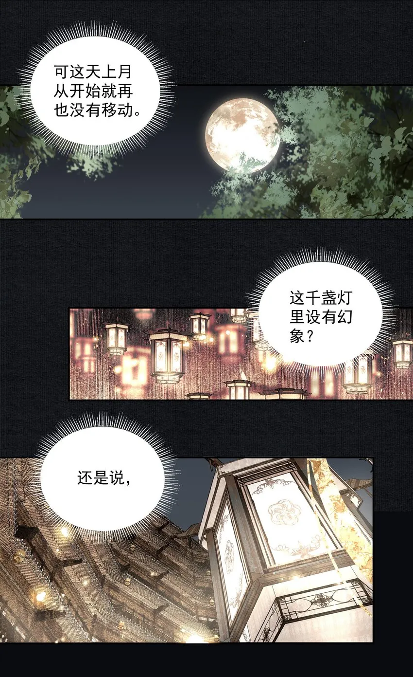 021 不可及 第10页