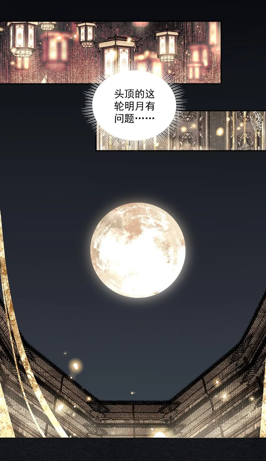 021 不可及 第11页
