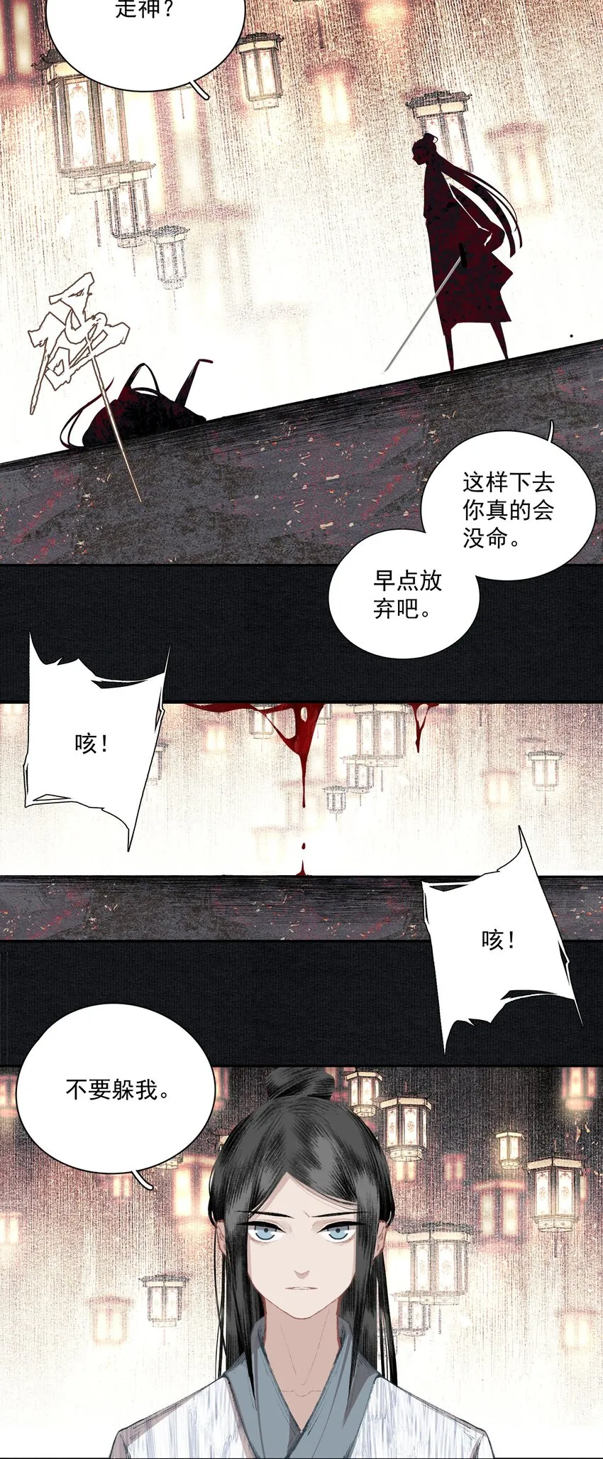 021 不可及 第13页