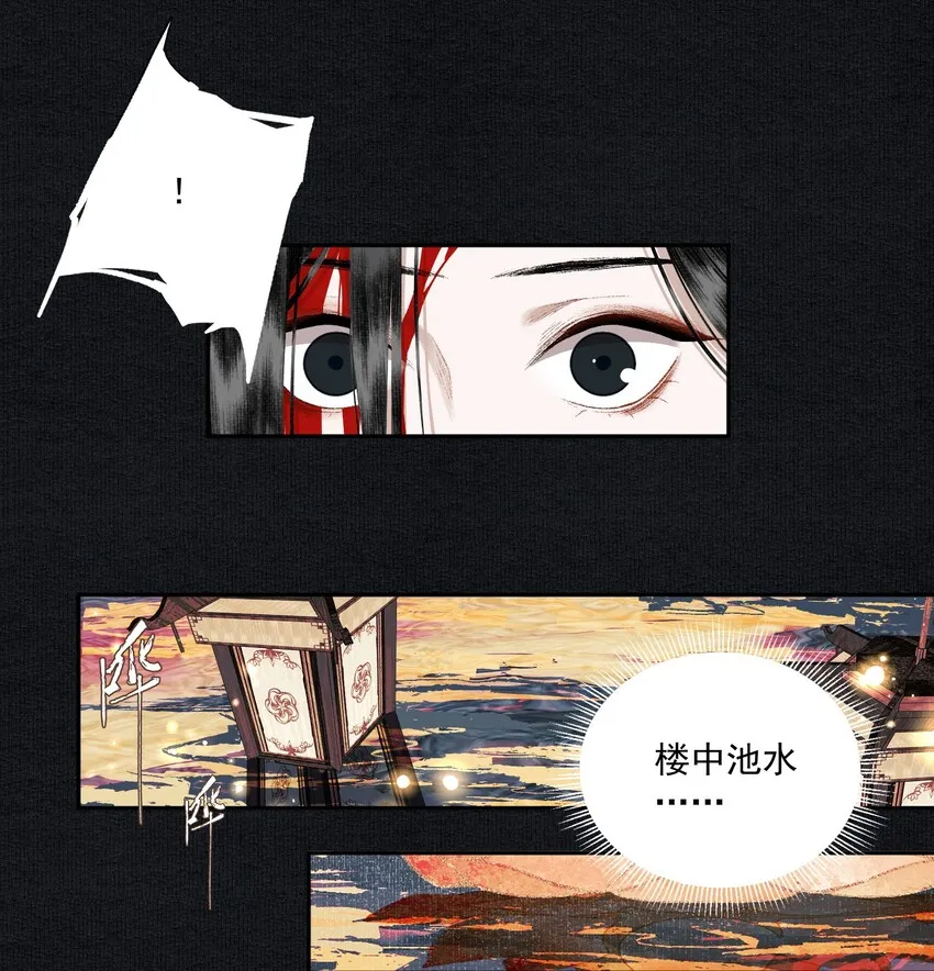 021 不可及 第15页