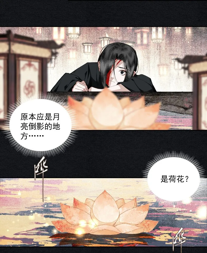 021 不可及 第16页