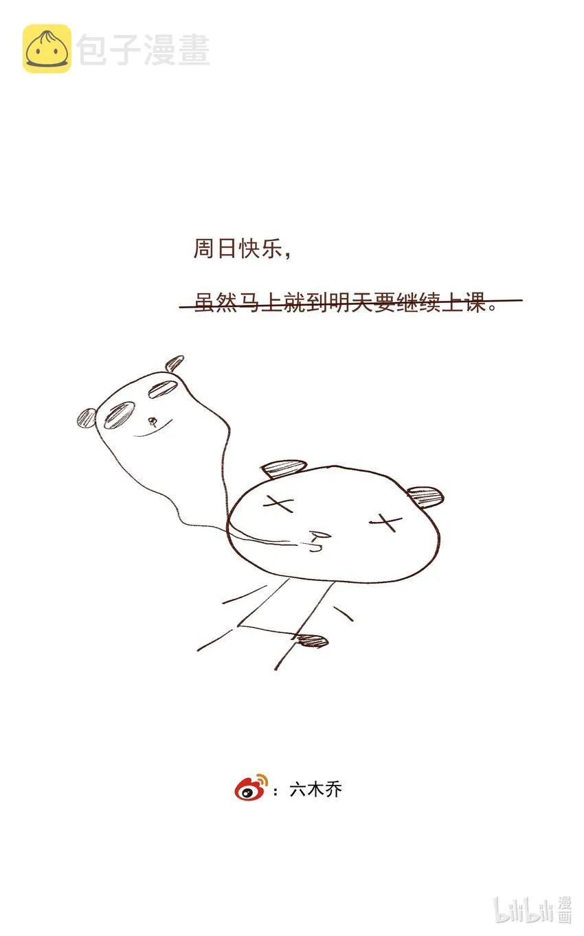 021 不可及 第20页
