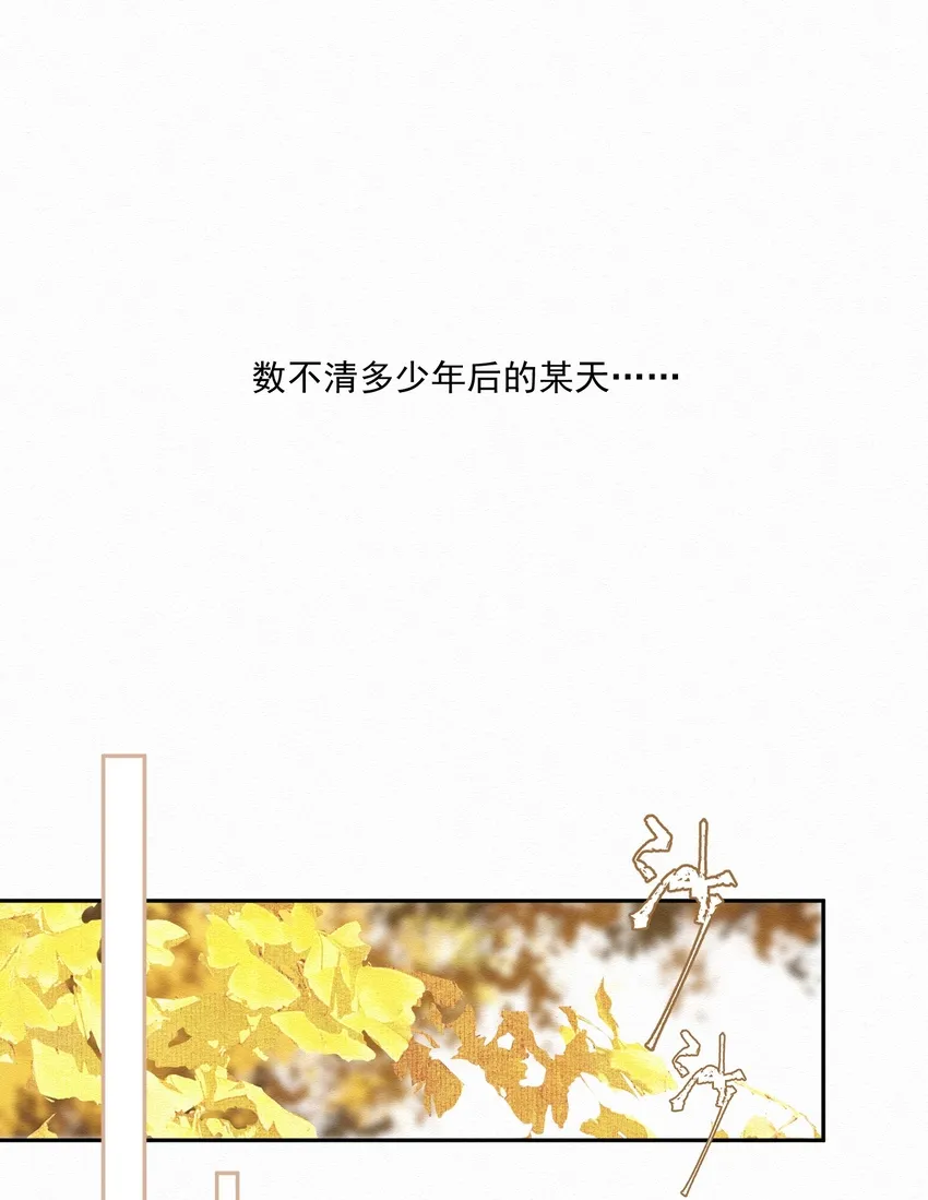 小番外 桂花糕 第4页