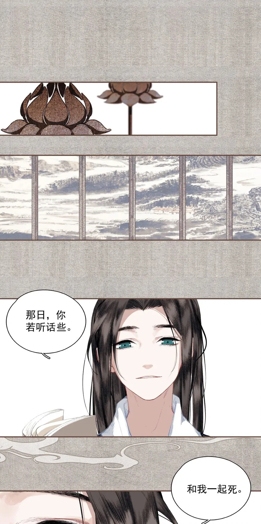 023 你想见我 第4页