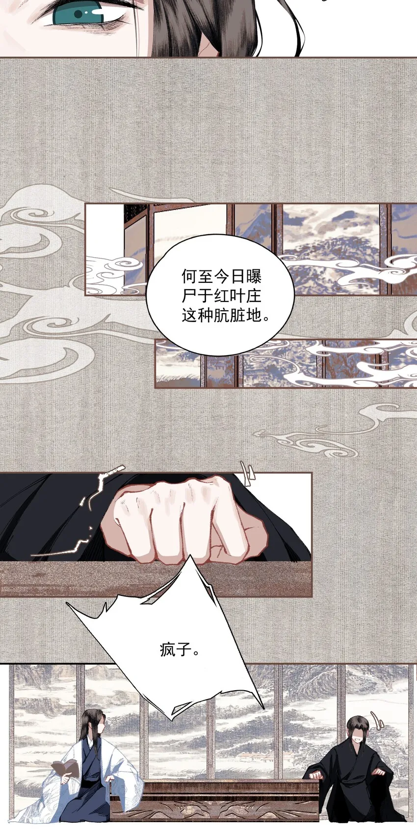 023 你想见我 第5页