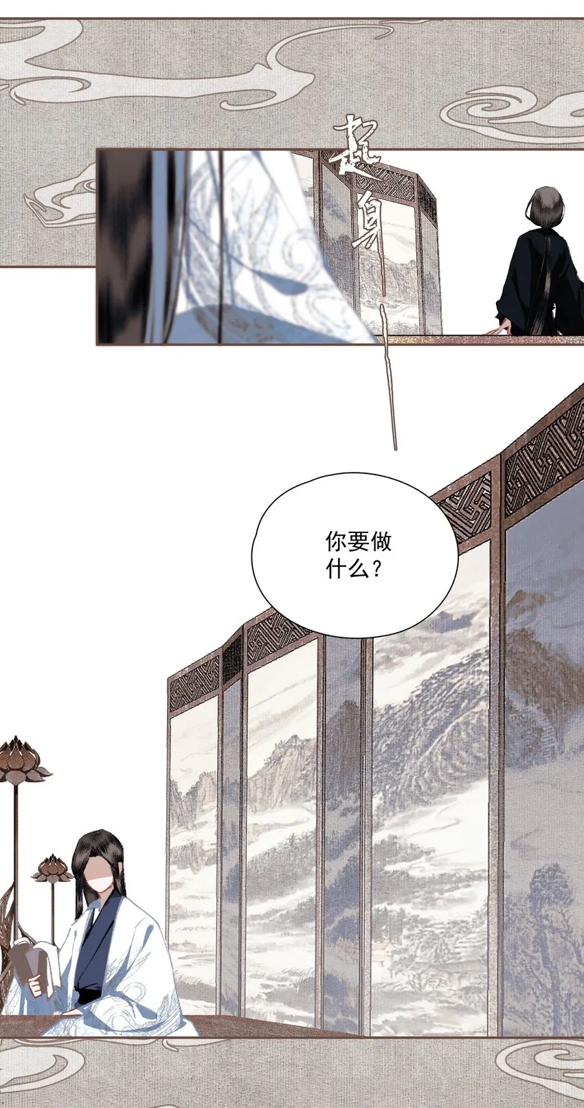 023 你想见我 第6页