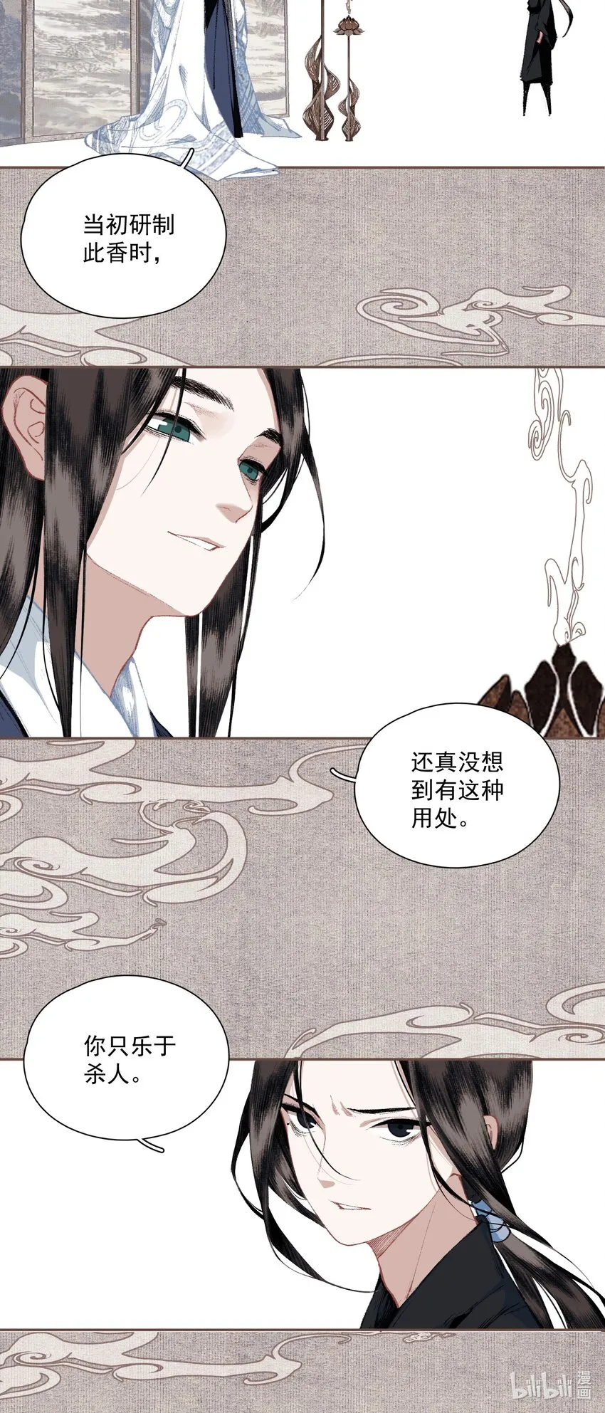 023 你想见我 第10页