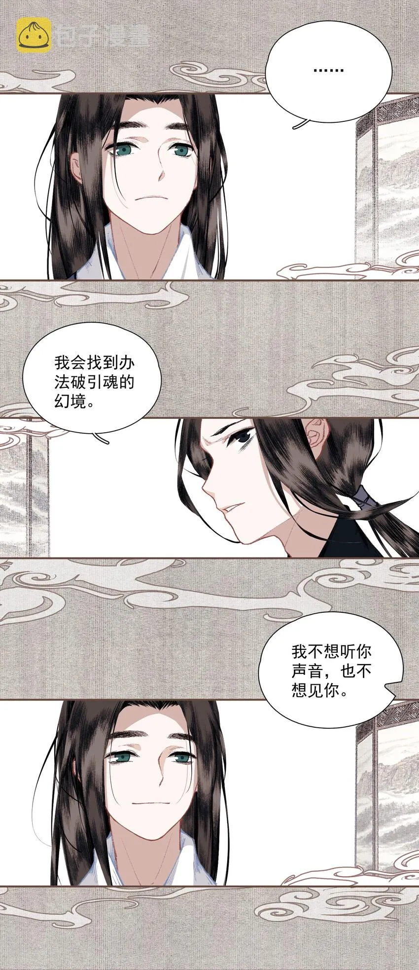 023 你想见我 第11页
